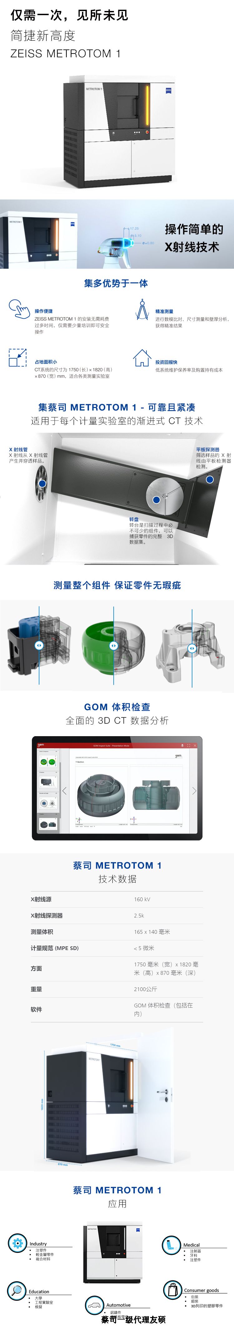 宁河宁河蔡司宁河工业CT